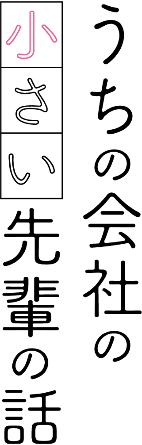 僕の心のヤバイやつ』原作・桜井のりお先生から応援イラストが到着